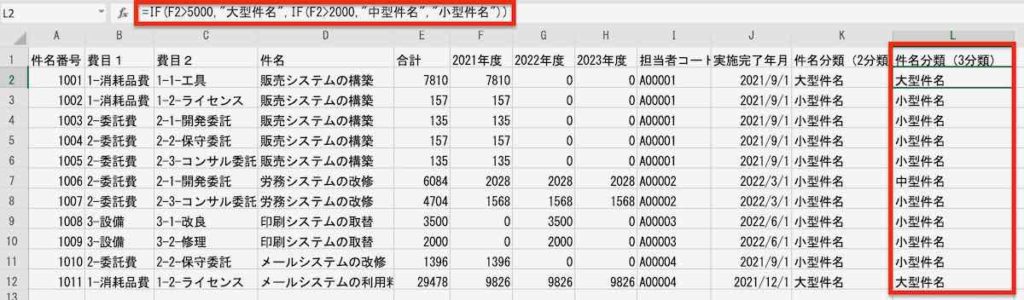 Pythonでexcelのif関数のように条件分岐で値を設定する方法 多値分類もあり