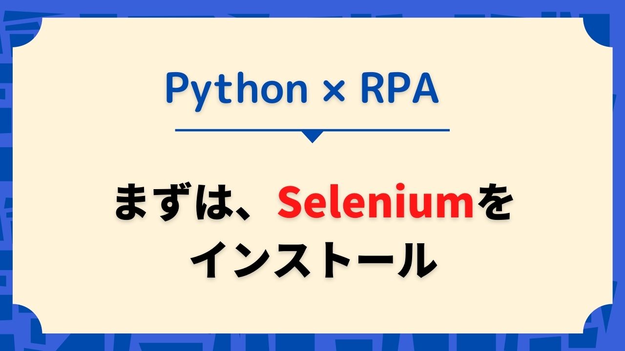 selenium-prepare