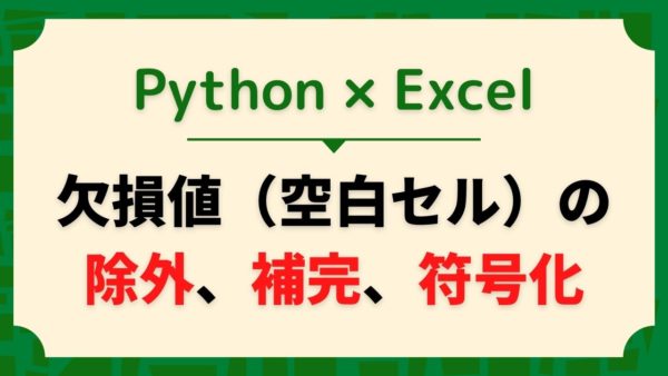 python-excel-blank