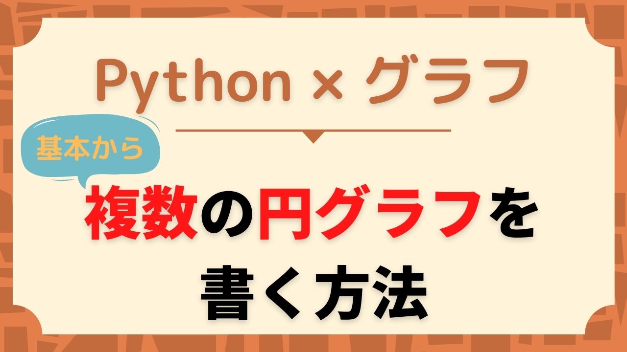 python-pie-chart
