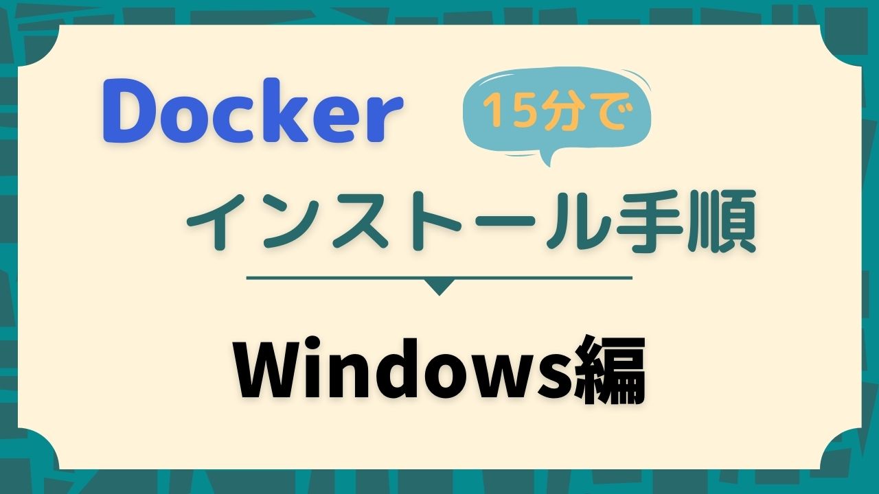 windows_docker_install